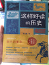 宋代的繁华（全2册，这样好读的历史，北京大学历史系教授辛德勇倾情推荐，带你走进丰富多彩的宋代，感受它的繁华无限与文治昌隆） 儿童年货节送礼 实拍图