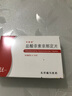 [罗赛塔]盐酸非索非那定片 60mg*14片 5盒装 实拍图