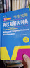 正版小学生初中高中学生实用英汉双解大词典 中考高考英语字典大学四六级新牛津初阶高阶英汉互译英语词典 实拍图
