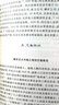 中东国家史：610~2000：“肥沃的新月地带”诸国史 实拍图