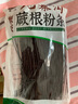 椒吱四川特产椒吱蕨根粉丝5\/8袋 九寨沟厥根粉条凉拌川菜 200g*5袋 实拍图