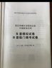 现货速发 正保会计网校中级会计2025教材职称考试中级会计实务财务管理经济法最后冲刺8套模拟试卷押题密卷图书练习试题库梦3 中级财务管理 2025中级会计职称 实拍图