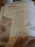 宝宝必听100首胎教音乐（汉竹） 实拍图