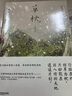 草枕（浮世绘彩图版 ） 小说 实拍图
