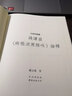 钱谦益〈病榻消寒杂咏〉论释 港台原版 严志雄 联经 古典文学 诗词 实拍图