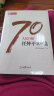 人民日报任仲平100篇 人民日报社评论部 编 文学社科书社会研究方法 社会科学总论 新华书店旗舰店官网正版图书籍 实拍图