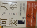 生活明朗，万物可爱：丰子恺散文漫画精选集（套装全2册）：万般滋味，都是生活+万物可爱 实拍图