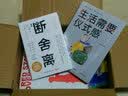 最新版中国地理地图   中国常用知识地图（可折叠版） 实拍图