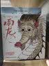 故事中国图画书系列：雨龙（精装），3-8岁，传统文化，龙的传人，坚强、勇敢、自信，水墨，学校推荐，绘本，属龙  实拍图