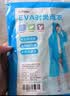 趣行成人均码雨衣 长款男女通用均码EVA材质电动车骑行戴帽雨披 蓝色 实拍图
