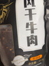 游天牧成正宗四川特产超干风干手撕牛肉干袋装麻辣牛干巴西藏熟食休闲零食 香辣送五香 共两袋 实拍图