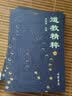 包邮 道教精粹(上下)吴信如 道教概述阴符经注释胎息经注释黄庭经注释师说黄庭外景集录入药镜注悟真篇丹 实拍图