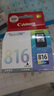 佳能（canon）PG815/CL816原装打印机墨盒 适用iP2780/MP288/MP236墨盒 原装CL-816彩色【不可加墨】 实拍图