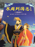 东周列国志（少年版） 实拍图