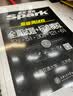 星火英语专四真题备考2027英语专业四级历年考试真题试卷真题模拟题专项训练习全套语法与词汇单词书阅读听力写作文完型形tem4新题型 实拍图
