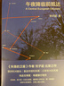 血与蜜之地、失落的卫星、午夜降临前抵达、沿着季风的方向 刘子超旅行三部曲 巴尔干半岛旅行文学 失落的卫星+午夜降临前抵达 实拍图