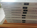 钱穆作品：中国学术思想史论丛（四） 实拍图