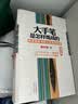 大手笔是怎样炼成的（套装1-4册） 实拍图