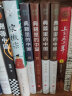 典籍里的中国：帝王将相（读典籍，学文史。回眸历史，对话先贤，探寻中华民族的文化基因） 实拍图