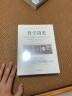 畅销套装17-两本书读懂哲学简史：哲学简史+中国哲学简史（套装全2册） 实拍图