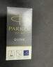 派克（PARKER） 墨水钢笔水/墨胆墨囊/ 非碳素墨水 【蓝黑色墨囊标准装5支】 实拍图