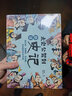 太史公驾到：趣读史记 写给孩子的漫画史记故事 图说中国历史 历史原来如此有趣 小学语文课外推荐读物（全五卷 彩图版赠司马迁传记） 实拍图