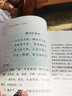 唐宋名家诗词：杜甫诗 实拍图