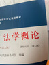 自考教材00040法学概论2018版  王磊编 北京大学出版社 实拍图