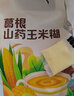 汴都铺子 猴头菇山药玉米糊葛根羹即食早餐750g 代餐粉冲饮营养 独立包装 葛根山药玉米糊750g 实拍图