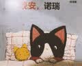 创意大师拉拉翻翻大惊喜系列（套装共7册） 实拍图
