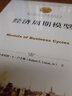 诺贝尔经济学奖获得者丛书：经济周期模型 实拍图