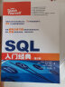 SQL入门经典（第5版）(异步图书出品) 实拍图