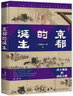 大家小书 笔祸史谈丛（精装） 实拍图