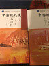 【官方包邮】中国现代史 王桧林 1919-2013 第四版 第4版 上下册 高等教育出版社 313历史学基础考研用书 【2本】中国现代史第四版（上册+下册） 实拍图