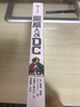 漫威大战DC 超级IP50年商业竞争史 中信出版社 实拍图