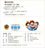 学数学（宝宝启蒙学习书）大图大字我爱读系列幼儿园启蒙教材幼升小衔接大班中班学前班拼音识字一二年级课外阅读阅读拼音睡前读物 实拍图