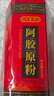东阿县老品牌阿胶粉山东特产驴皮阿胶片滋补品调理营养品阿胶块粉即食阿胶速溶粉礼品熬阿胶糕礼盒装福凤容颜 阿胶片原粉1罐250g【泡水冲服】 实拍图