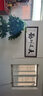 春半诚信赢天下牌匾字画挂画书法办公室装饰画书房茶室壁画装裱带框 天道酬勤 48*148cm宣纸+红褐框+大师手写 实拍图