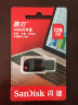 闪迪加密U盘 酷刃CZ50 高速车载迷你超薄电脑办公招标投标书小容量优盘闪存盘 标准版USB2.0 128G 实拍图