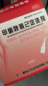 天龙 甲硝唑氯己定洗剂 50ml*6瓶/盒 用于细菌 滴虫 霉菌引起的各种阴道炎 实拍图