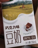 豆本豆芝麻黑豆奶20盒营养送礼醇香早餐奶植物蛋白饮料饮品年货送礼 巧克力豆奶250ml*20盒 实拍图