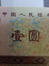 马甸藏品 第四套人民币大全套小全套 第四版人民币钱币纸币收藏 全新 1996年1元纸币 961 单张 实拍图