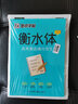 墨点字帖 英语字帖高中衡水体字帖衡中考试体字帖语文高中生练字专用必背古诗文64篇楷书高考英语满分作文衡水体英文字帖衡中体中文字帖 实拍图