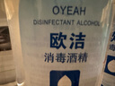 欧洁酒精利尔康75%酒精75度消毒液医用消毒喷雾酒精  欧洁500ml【5瓶装】 实拍图