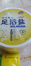 金丫足浴盐泡脚粉去角质脚汗脚臭脚痒干裂死皮足浴粉泡脚盐足浴包 清新舒缓型 足浴盐 1罐*500g 实拍图