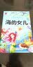 一定要看的世界经典童话（套装全20册） 实拍图