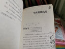 杨红樱笑猫日记：幸福的鸭子 实拍图