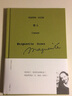 情人(精装) 玛格丽特．杜拉斯作品系列 布面版本 外国文学 小说 上海译文 出版 双11大促 实拍图