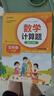 数学应用题强化训练 六年级上册 与小学数学课本教材学习同步使用 方法点拨 题型精练 提高数学思维能力 每日一练 彩色印刷 大字 宽行距 实拍图