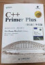C++ Primer Plus（第6版 中文版）(异步图书出品) 实拍图